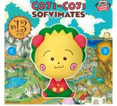 コジコジ SOFVIMATES ソフビ フィギュア 7個 新品未開封 Amazon.co.jp: COJI-COJI おおきなSOFVIMATES コジコジ