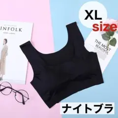 XL シームレスブラ ノンワイヤー ルームブラ ナイトブラ スポーツ ヨガ 新品