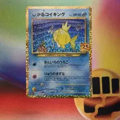 2026年最新】ひかるコイキングの人気アイテム - メルカリ