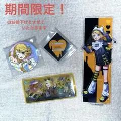 プロセカグッズ　鏡音リン　まとめ売り