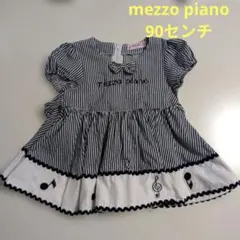 mezzo piano ワンピース 90cm　メゾピアノ　クーラクール