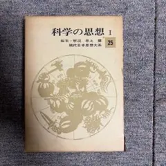 2026年最新】思想大系の人気アイテム - メルカリ