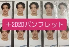 2026年最新】目黒蓮デタカの人気アイテム - メルカリ