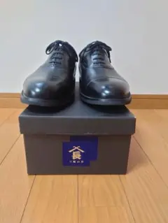 美品 防水 友二郎 ストレートチップ 三陽山長 85（26.5）