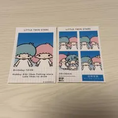 リトルツインスターズ　証明写真風スマロイド　サンリオ