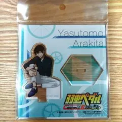 荒北靖友　弱虫ペダル アクリルスタンド　ConnectRoad　アクスタ