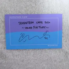 SEVENTEEN CAFE 2020 WONWOO ウォヌ 特典