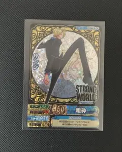 ワンピース ワンピーベリーマッチ　サンジ STRONG WORLD 粗砕