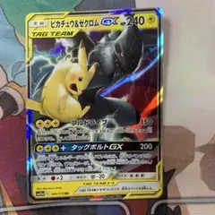 ピカチュウ＆ゼクロムGX RRのサムネイル