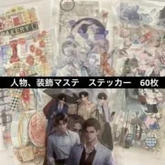 海外マステ　装飾マステ　おすそ分け　まとめ売り　50ループ 2025年最新】海外マステ おすそ分けの人気アイテム - メルカリ