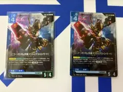 ユニコーンガンダム2号機　バンシィ（デストロイモード）　LR 2枚