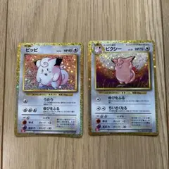ポケモンカード classic クラシック ピッピ ピクシー 進化 公式 限定