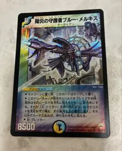 ☆【PSA10】 デュエルマスターズ 陽炎の守護者ブルー・メルキス 初期