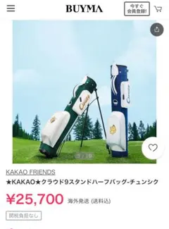 2026年最新】KAKAO FRIENDS アイテム：キャディバッグ ゴルフバッグ