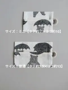 クマと傘のポケットティッシュケース2個セット