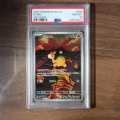 (25-04-172)【PSA9】ヒトカゲ CP3 ポケキュン 003 25-04-172)【PSA9】ヒトカゲ CP3 ポケキュン 003 | Mercari