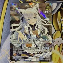 白上フブキ ホロライブ カードダス