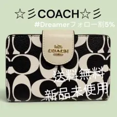 COACH CP420 二つ折り財布 シグネチャー 白黒 コーチ - メルカリ