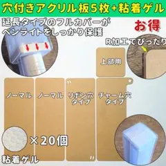 TWS ペンライト デコキット 新品未開封 - メルカリ
