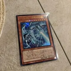 【即スリーブ商品】遊戯王 白き幻獣-青眼の白龍 ウルトラレア