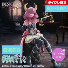 葬送のフリーレン　Desktop Cute フィギュア　断頭台のアウラ