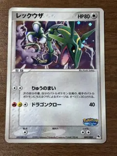 2026年最新】ポケモンカード ポケパーク レックウザの人気アイテム