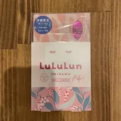 LuLuLun OKINAWA SHELL GINGER フェイスマスク
