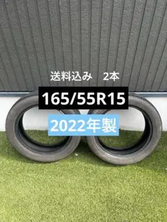 165/55/15 新品未使用　2本 2026年最新】165 55 15 2本の人気アイテム - メルカリ