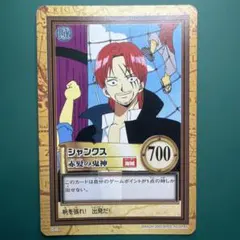 希少】2000年 初期 旧 シャンクス C122 ワンピース ハイパーバトル