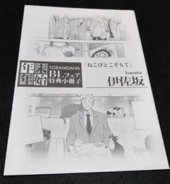 Item thumbnail for item e264ca07-8428-4780-8e59-105b377df4ba