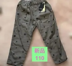 新品 星柄 テーパードパンツ 110cm