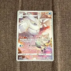 ポケモンカード モスノウ CHR 192/184のサムネイル