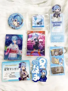 星街すいせい セット ホロライブ すいちゃん