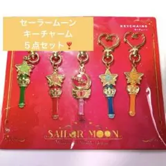 セーラームーンusjキーチェーンセット セーラームーン キーチェーンセット☆ユニバ USJ - メルカリ