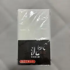 泡立てネット