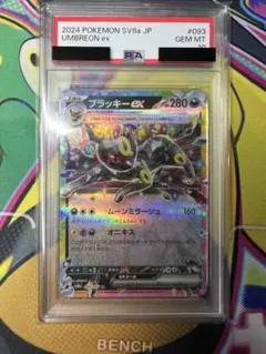 PSA10 Umbreon ex RR SV8a Terastal Festival ex 093/187