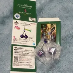 一番くじ ジョジョの奇妙な冒険 I賞 ミニチュアチャーム ジョセフ・ジョースター