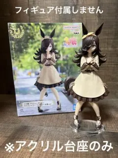 ※アクリル台座　ウマ娘　ライスシャワー　私服ver.