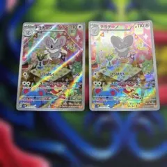 チラチーノ AR sv5K 083/071　ポケカ