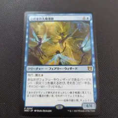 MTG エアリスの魔法「ケアルガ」/Aerith's Curaga Magic - メルカリ