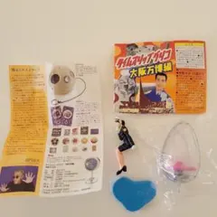 グリコ　大阪万博編　タイムスリップグリコ　ワイヤレスフォン①