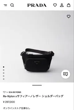 PRADA Re-Nylon xサフィアーノレザー ペットバッグ | Mercari