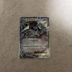 ルギアEX THE BEST OF XY 103/171のサムネイル