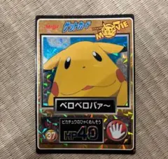 2026年最新】MEIJI ポケモン ピカチュウザムービー ゲットカードの人気