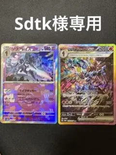 ソウブレイズEX SAR＆ソウブレイズマスターボールミラー