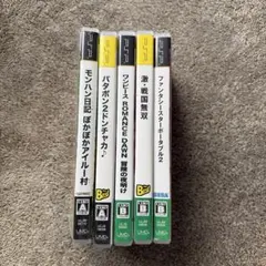 PSPソフト 5本セット