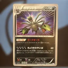 サザンドラ UR BW3 サイコドライブ 057/052 - メルカリ