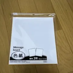 2025年最新】無地色紙の人気アイテム - メルカリ