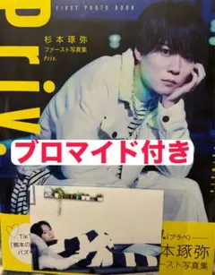 2026年最新】杉本琢弥 ブロマイドの人気アイテム - メルカリ