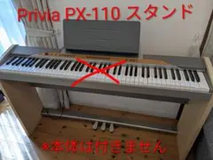 2026年最新】カシオ PRIVIA PX-110の人気アイテム - メルカリ